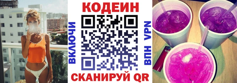дарк нет официальный сайт  Нефтекамск  Кодеиновый сироп Lean напиток Lean (лин) 