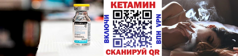 КЕТАМИН VHQ  купить   Нефтекамск 