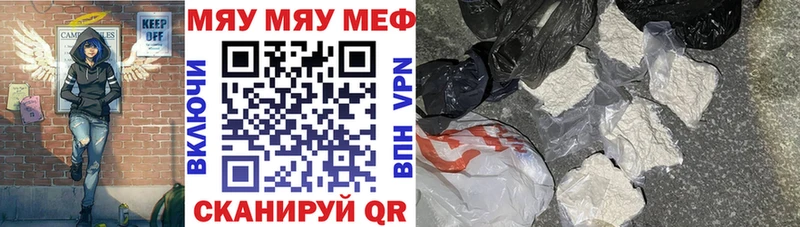 МЯУ-МЯУ кристаллы  что такое наркотик  Нефтекамск 